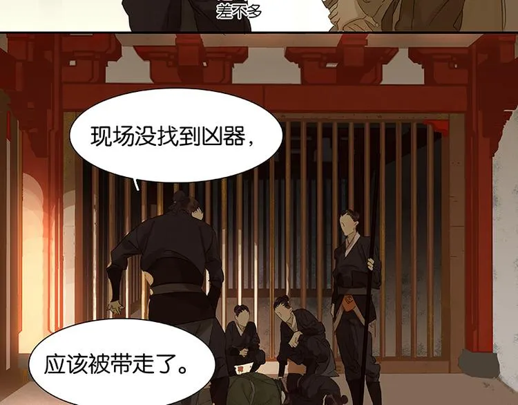 第26话 恐吓还是嫁祸 第13页
