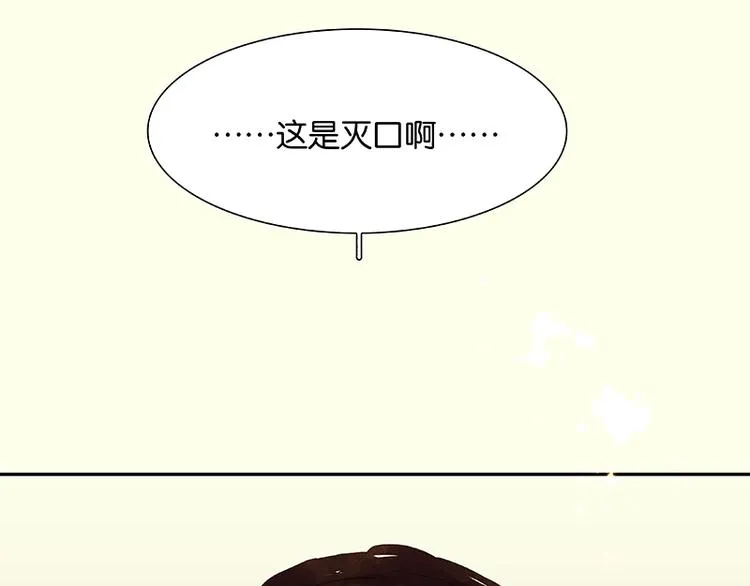 第26话 恐吓还是嫁祸 第15页