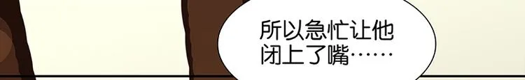 第26话 恐吓还是嫁祸 第19页