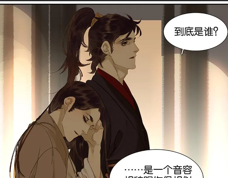 第26话 恐吓还是嫁祸 第30页