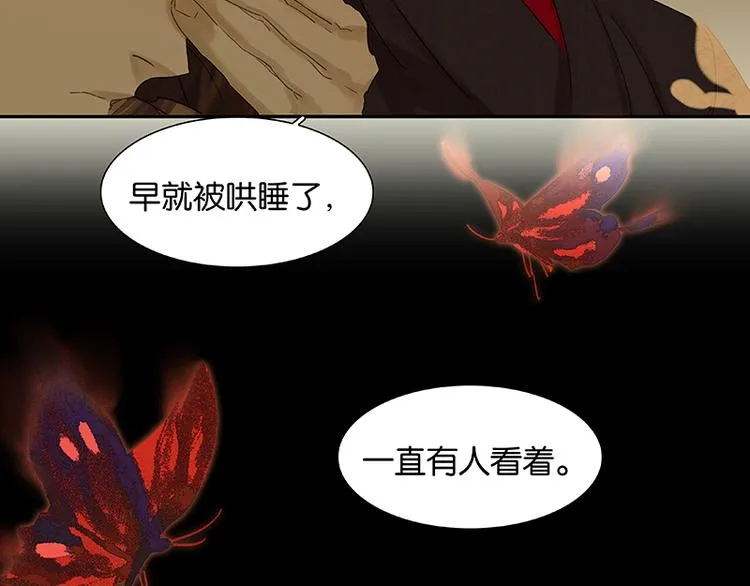 第26话 恐吓还是嫁祸 第35页