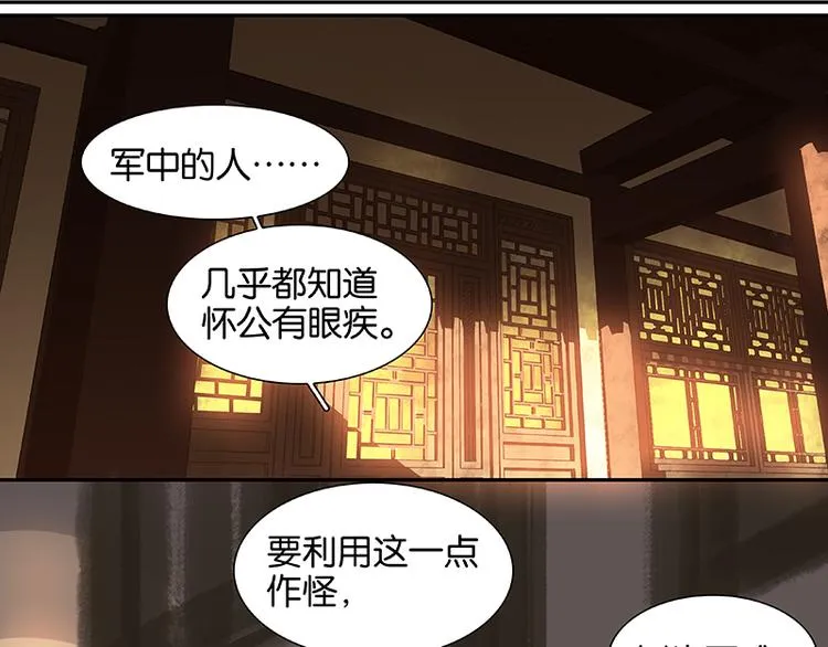 第26话 恐吓还是嫁祸 第40页