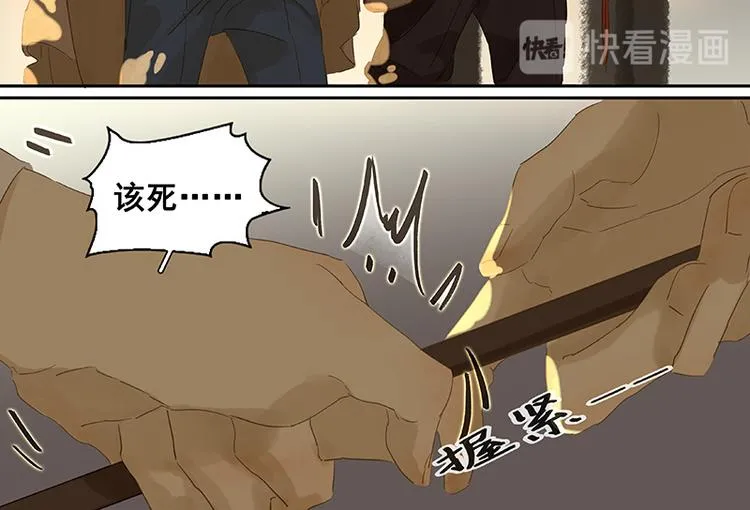 第26话 恐吓还是嫁祸 第42页