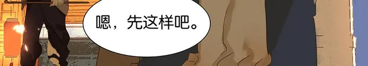 第26话 恐吓还是嫁祸 第53页