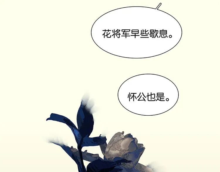 第26话 恐吓还是嫁祸 第54页