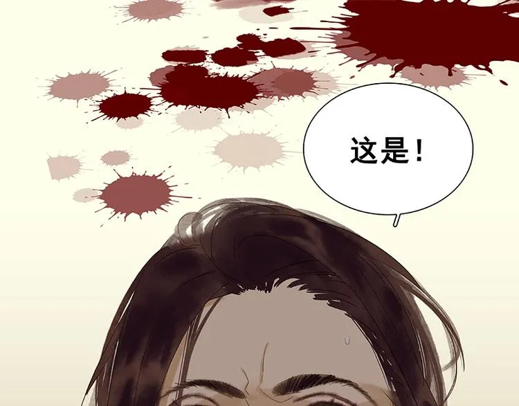 第26话 恐吓还是嫁祸 第75页