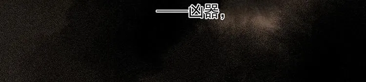 第26话 恐吓还是嫁祸 第79页