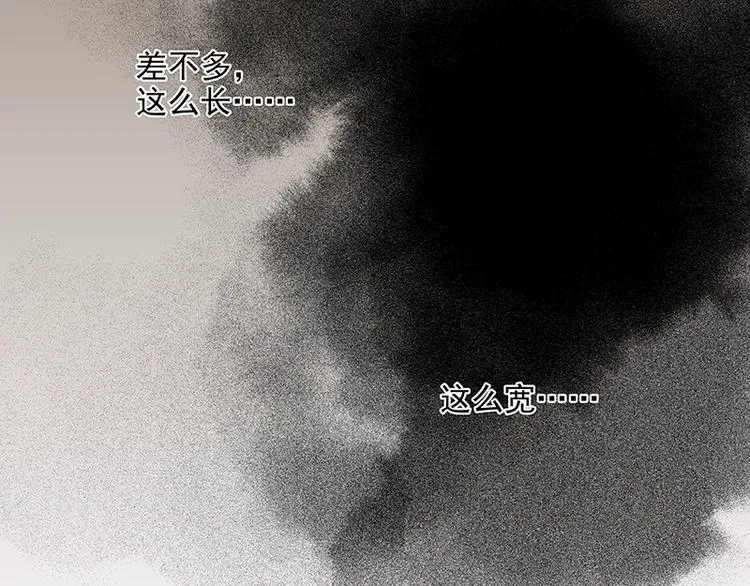 第26话 恐吓还是嫁祸 第81页
