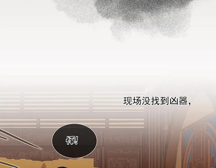 第26话 恐吓还是嫁祸 第82页