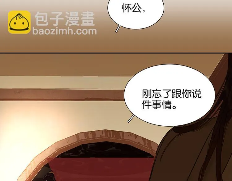 第26话 恐吓还是嫁祸 第87页