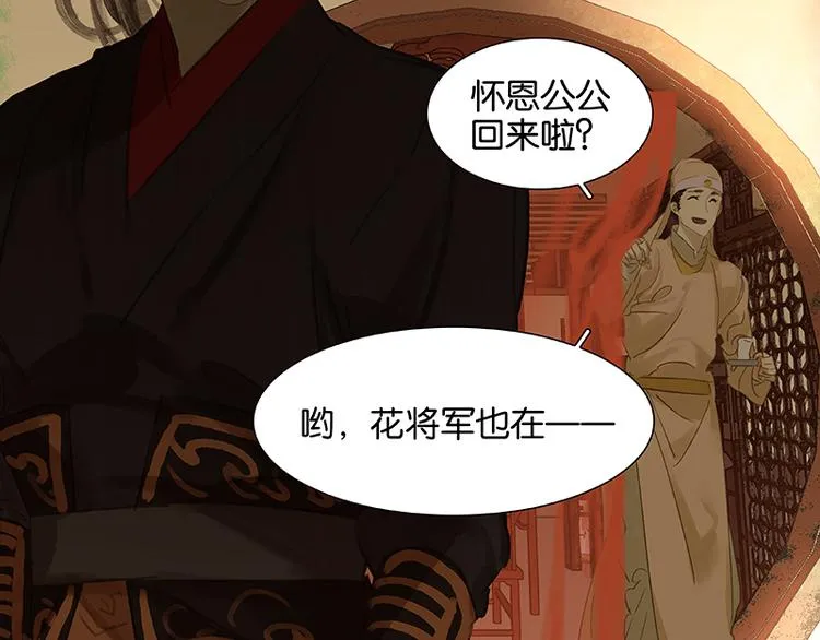 第27话 挑衣服~ 第7页