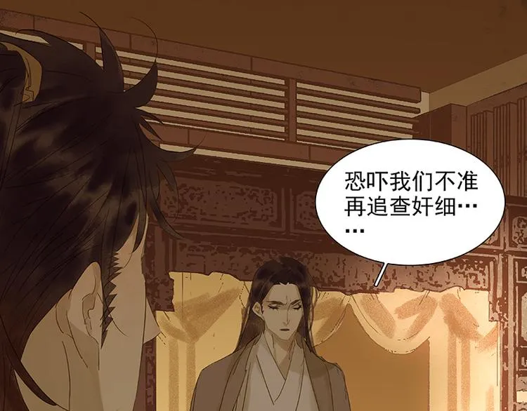 第27话 挑衣服~ 第18页