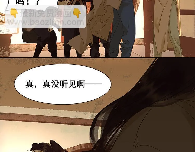 第27话 挑衣服~ 第25页