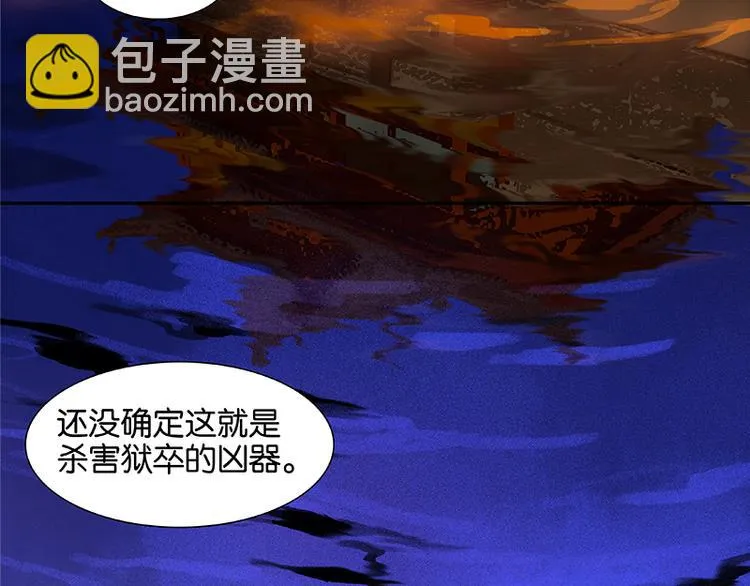 第27话 挑衣服~ 第30页