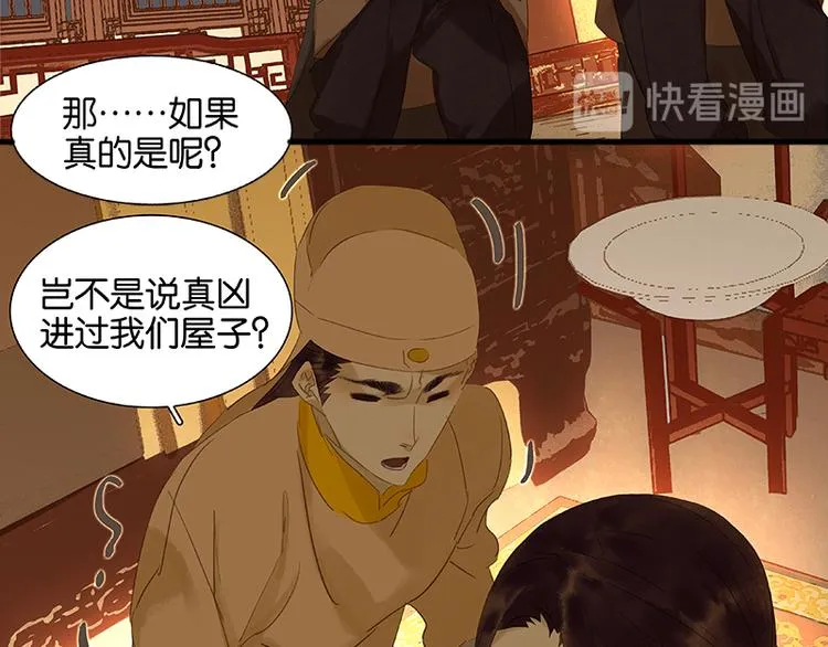 第27话 挑衣服~ 第33页