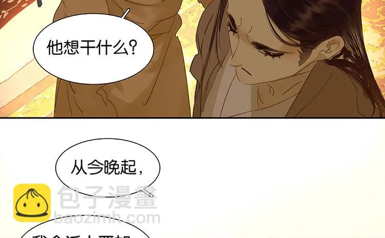 第27话 挑衣服~ 第34页