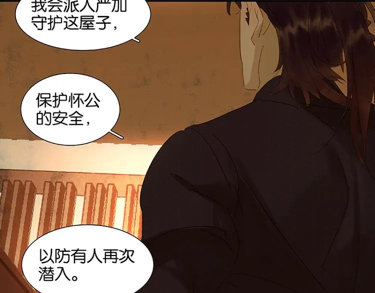 第27话 挑衣服~ 第35页