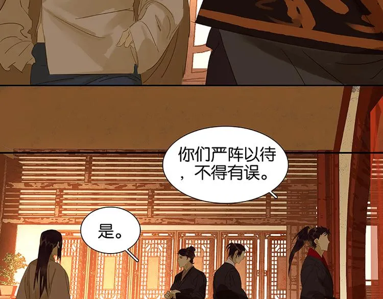第27话 挑衣服~ 第37页