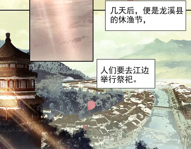第27话 挑衣服~ 第53页
