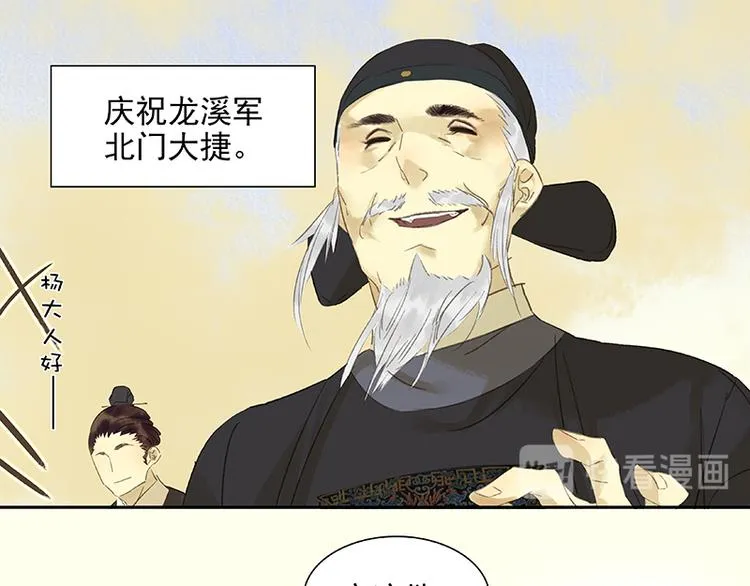 第27话 挑衣服~ 第56页