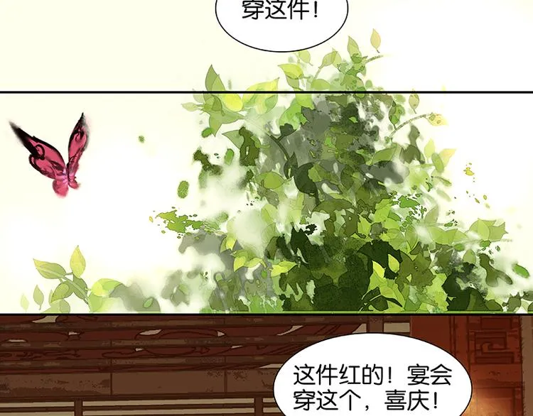 第27话 挑衣服~ 第57页