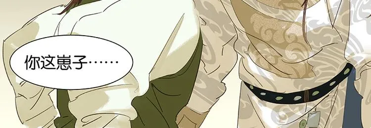 第27话 挑衣服~ 第60页