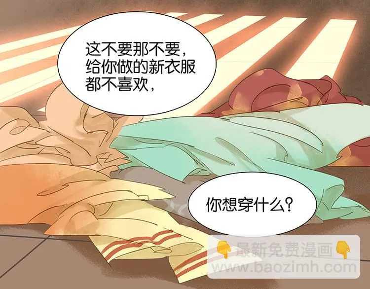 第27话 挑衣服~ 第61页