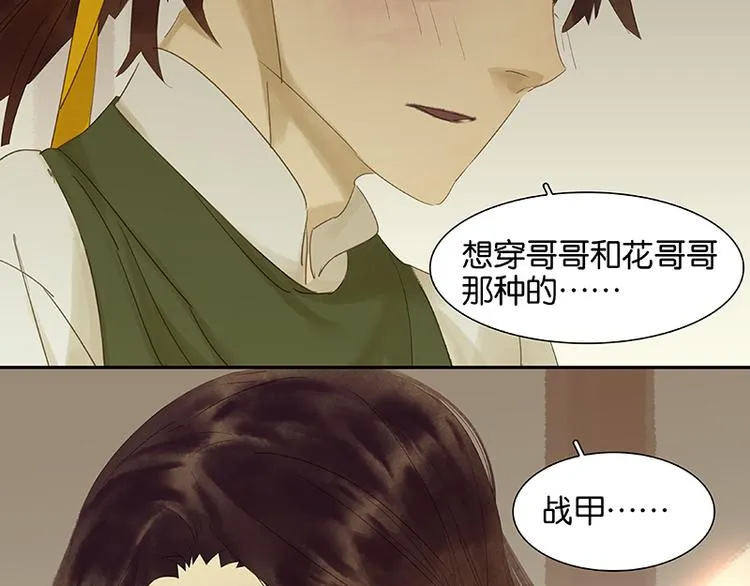 第27话 挑衣服~ 第63页
