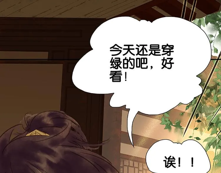 第27话 挑衣服~ 第69页