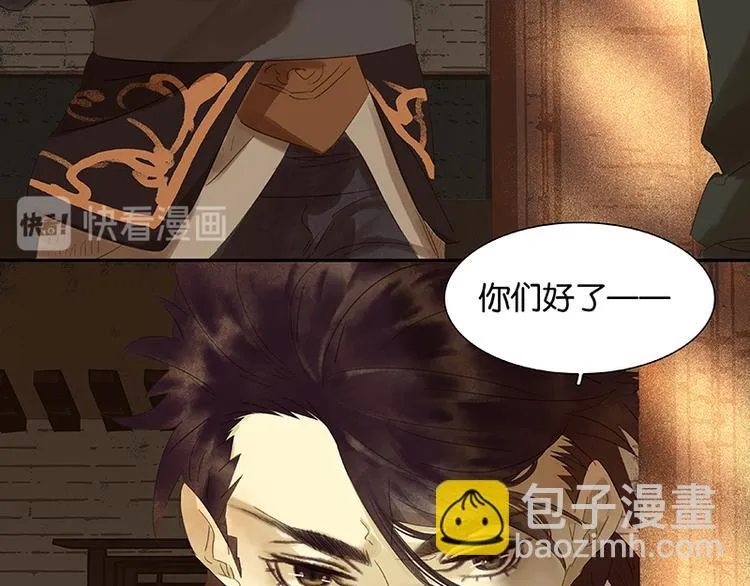 第27话 挑衣服~ 第74页