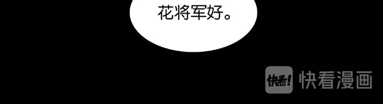 第27话 挑衣服~ 第80页