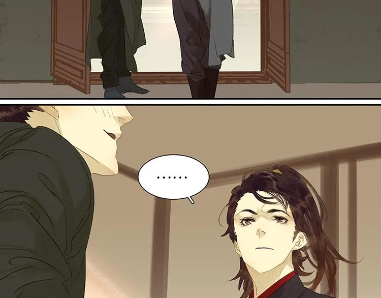 第28话 花将军！掉裤子！ 第5页