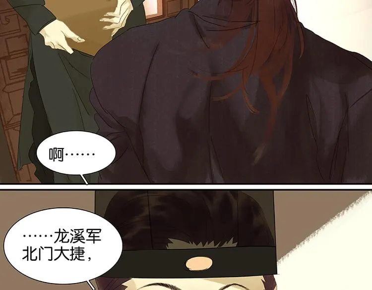 第28话 花将军！掉裤子！ 第9页