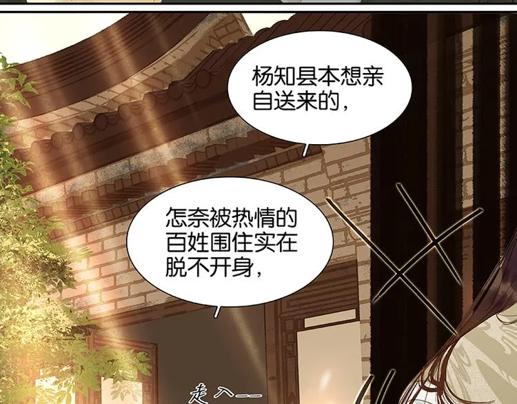第28话 花将军！掉裤子！ 第11页