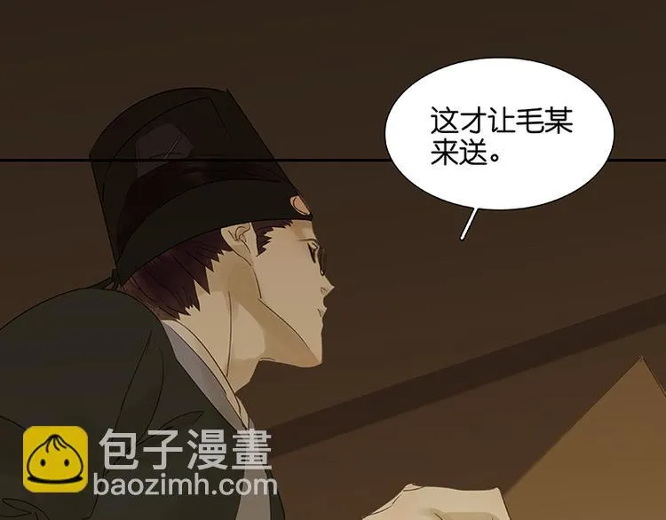 第28话 花将军！掉裤子！ 第13页
