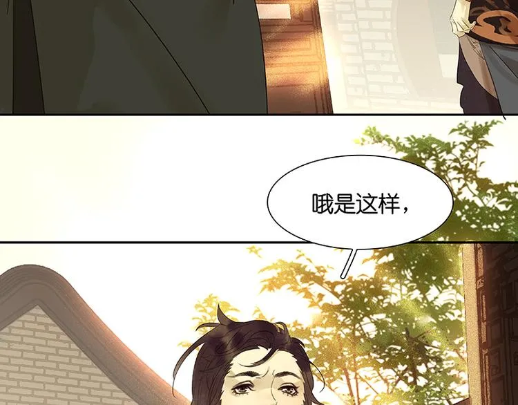 第28话 花将军！掉裤子！ 第15页