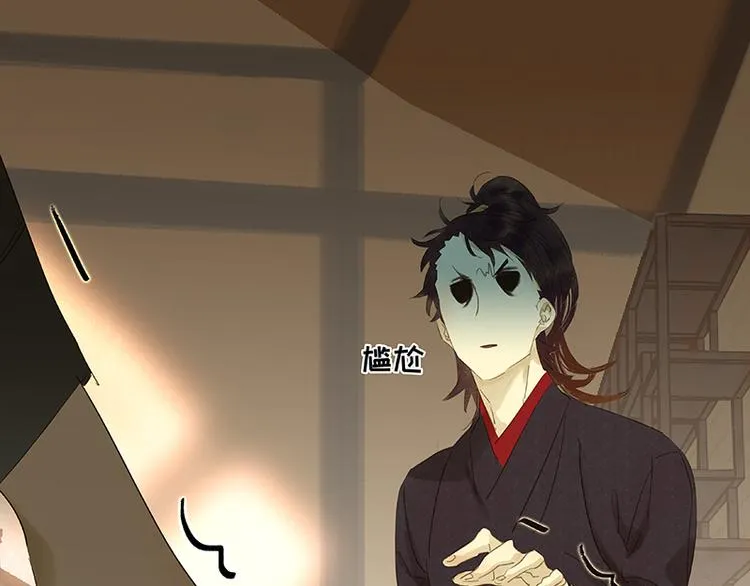 第28话 花将军！掉裤子！ 第20页