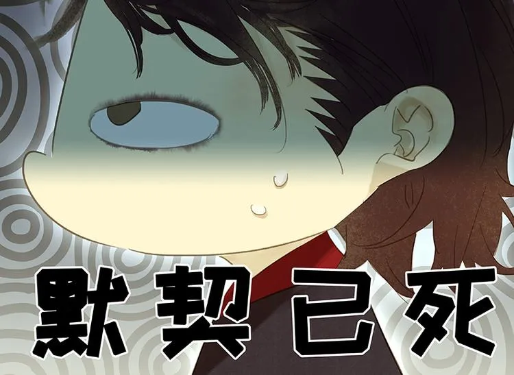 第28话 花将军！掉裤子！ 第24页