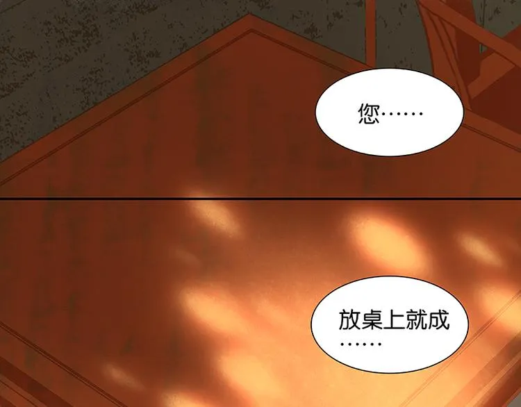 第28话 花将军！掉裤子！ 第25页