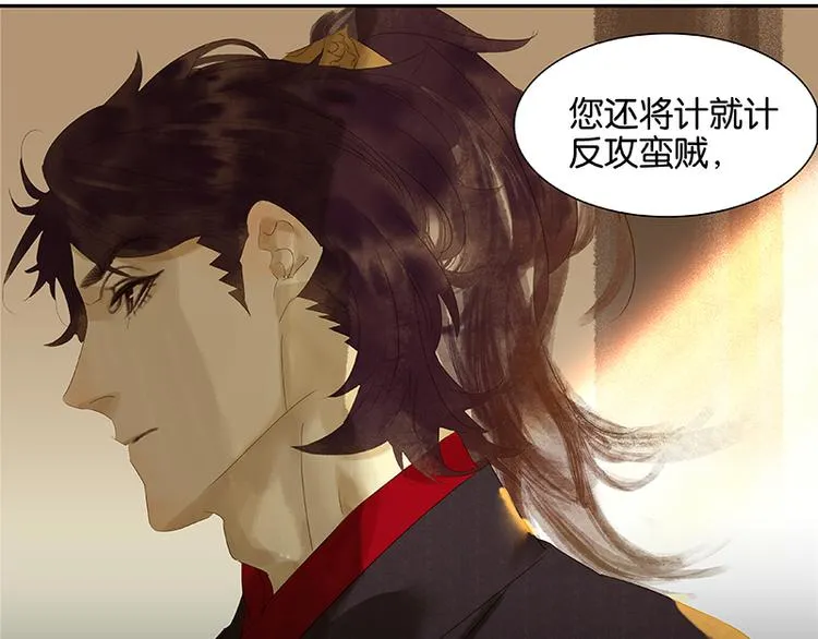 第28话 花将军！掉裤子！ 第34页