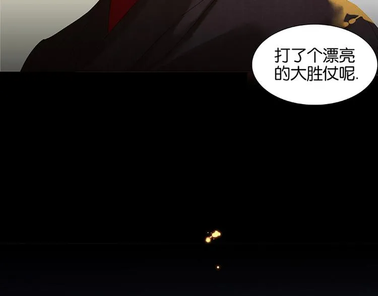 第28话 花将军！掉裤子！ 第35页