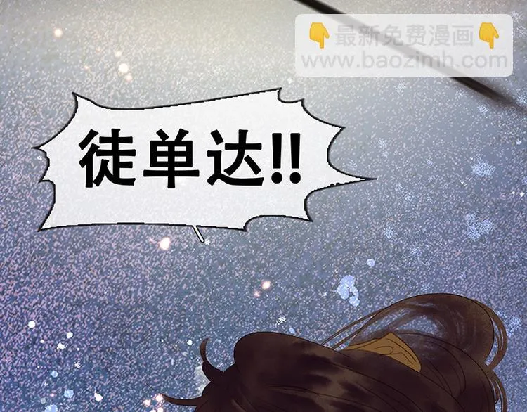 第28话 花将军！掉裤子！ 第39页
