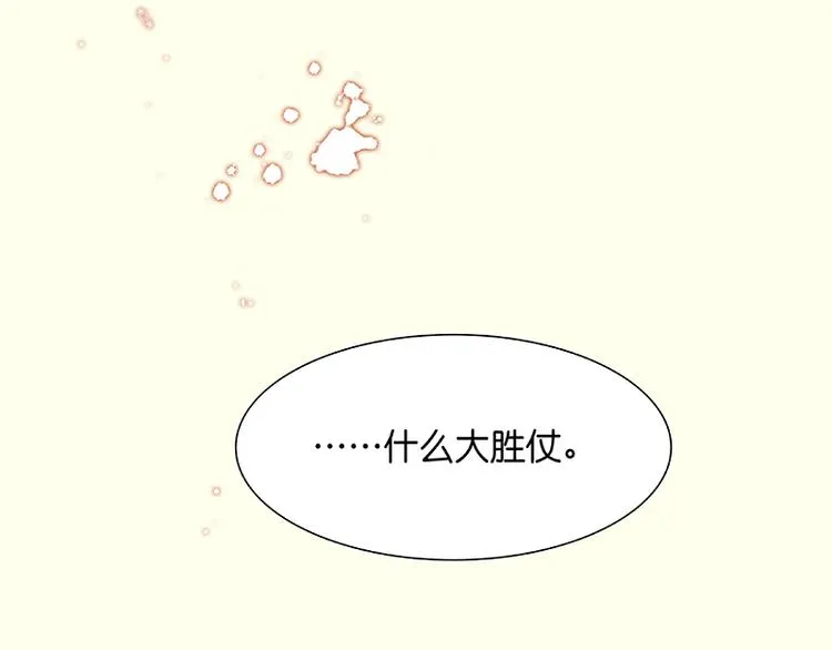 第28话 花将军！掉裤子！ 第52页