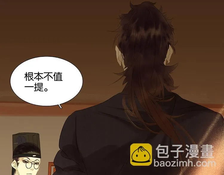第28话 花将军！掉裤子！ 第54页