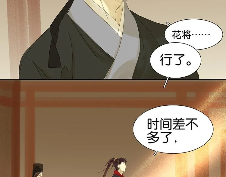 第28话 花将军！掉裤子！ 第57页