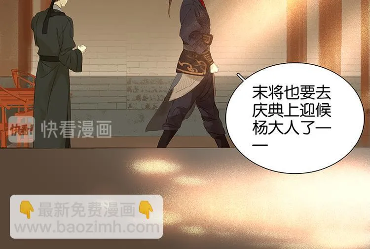 第28话 花将军！掉裤子！ 第58页