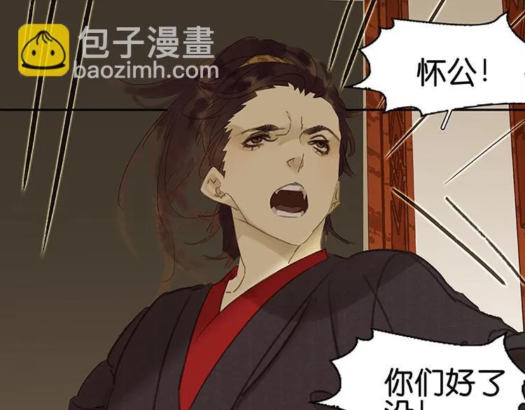 第28话 花将军！掉裤子！ 第59页