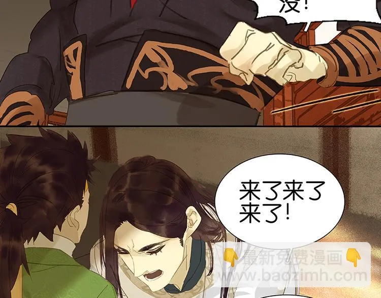 第28话 花将军！掉裤子！ 第60页