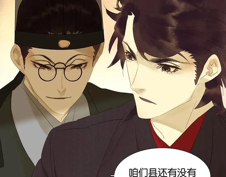 第28话 花将军！掉裤子！ 第62页