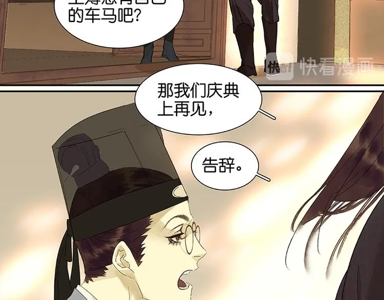 第28话 花将军！掉裤子！ 第66页